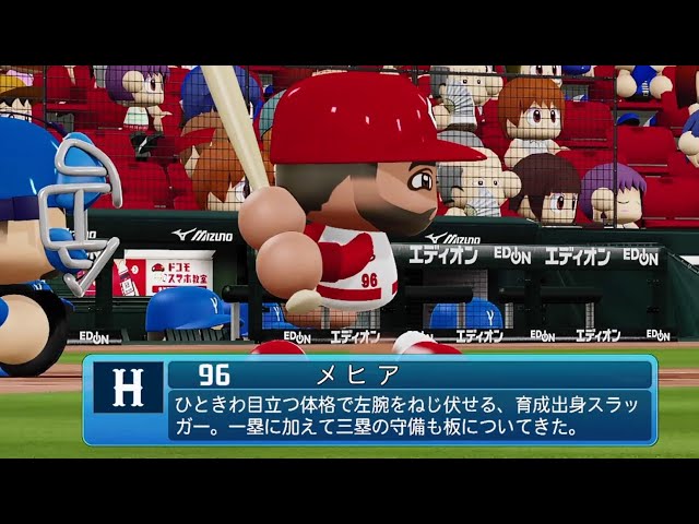 パワプロ2020なりきり】広島 96 メヒア選手 - YouTube パワプロ2020なりきり】広島 96 メヒア選手 - YouTube