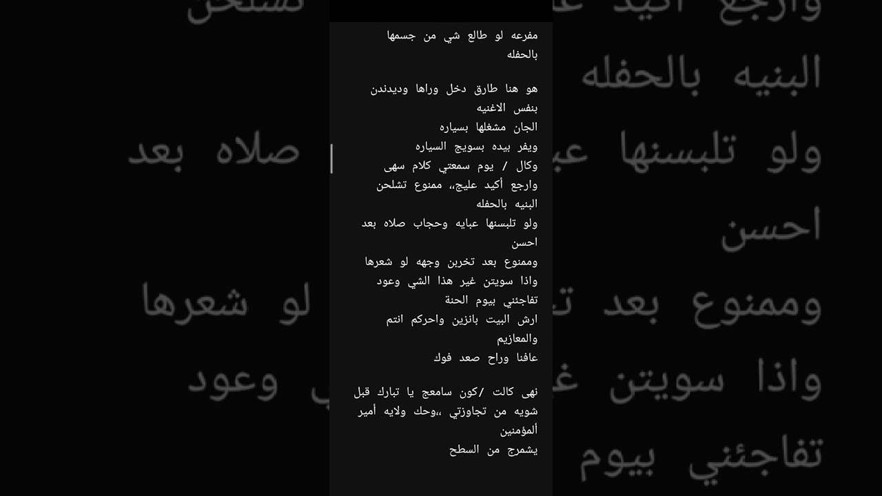 بنات سهر البارت 16 بصوتي