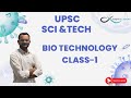 UPSC GS-3 | SCIENCE &amp; TECHNOLOGY | BIOTECHNOLOGY | BY DILIP SIR | YOUTH ACADEMY