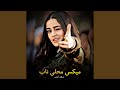 آهنگ مست محلی جان نگین دست آهنگ مست محلی جان نگین دست