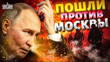 Русские солдаты ПОШЛИ ПРОТИВ Москвы. Путин ПРОЩАЕТСЯ с главной мечтой! Трамп сделал срочно заявление