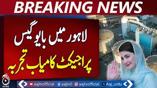 Punjab Converts Animal Waste to Biogas in Pilot Success - Pakistan News