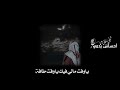 راح الي راح وماعاد لي غالي واناس لناس وانا لحالي ℳ𝒐𝒉ℳℳ𝒂𝒅 