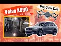Проект Volvo XC90 2016 из США под ключ в Минске завершен! Разбил DJi Mavic!