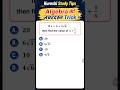 Algebra की जबरदस्त tricks🔥|Maths Trikcs👻|खतरनाक tricks देखते ही Answer पर click #ssccgl #ssc #chsl