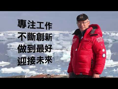 2014年傑出工業家得主 - 鍾志平博士