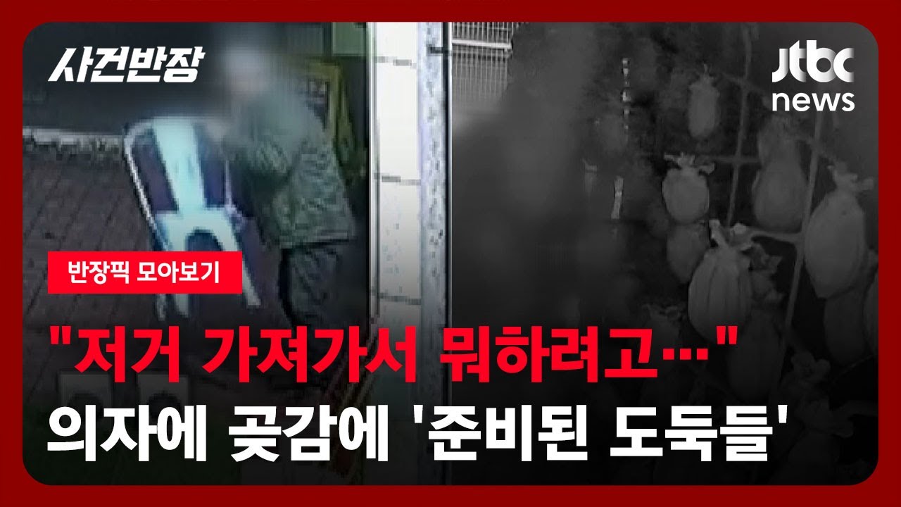 [반장픽 모아보기] 