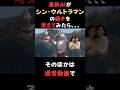 AIに「シン・ウルトラマン」の続きを考えてもらったら。。。#AI#生成AI#面白い#AI動画#AIart#KLINGAI #カリングAI#シンウルトラマン