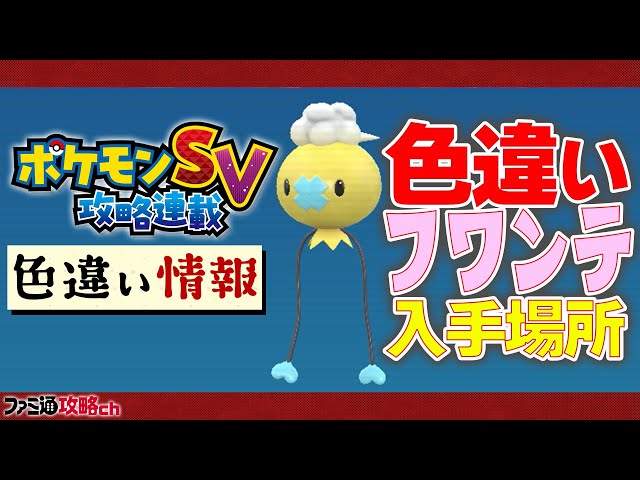 美品 希少 色違いフワンテ 美品 希少 色違いフワンテ - メルカリ