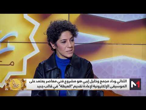 رمضان معانا وداد مجمع لمنتصر كنت مولوعة بالشيخات