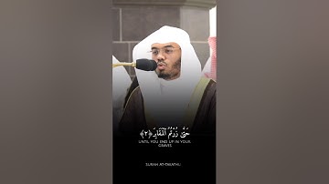 فضيلة الشيخ أ.د. ياسر الدوسري || ألهاكم التكاثر حتى زرتم المقابر || سورة التكاثر