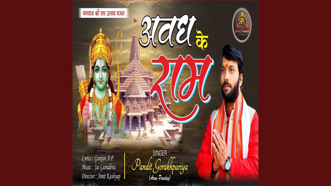 Awadh Ke Ram - YouTube