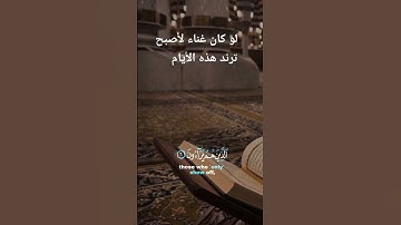 راحة نفسية سورة الماعون بصوت القارئ عبد الرحمن مسعد #quran#قران_كريم #