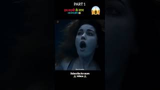 Tidelands full movie explain in Hindi Urdu shorts