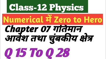 गतिमान आवेश तथा चुंबकीय क्षेत्र।।Chapter 07 Numerical।।Q 15 to Q 28।Kumar Mittal Book Numerical।।