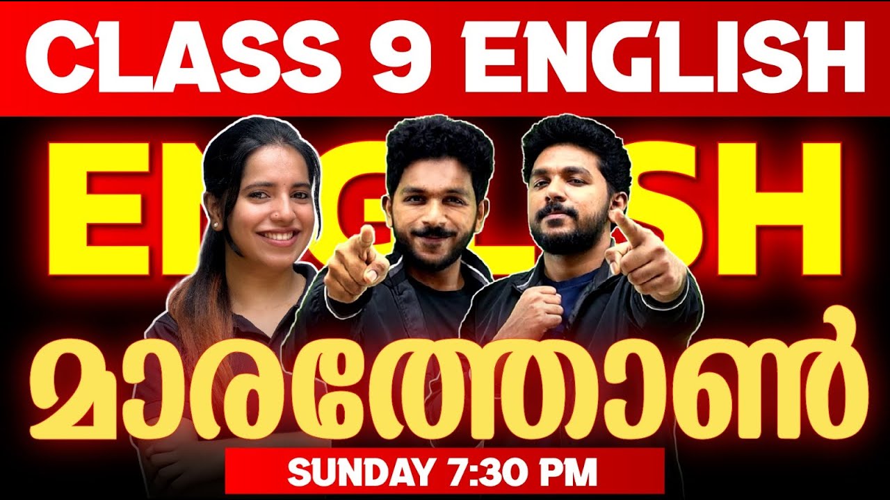 Class 9 English Public Exam | Grammar and Discourses | Exam Winner Class 9