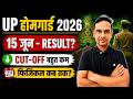 UP HOME GUARD CUT OFF 2026 | UP HOME GUARD DISTRICT WISE CUT OFF | UP HOME GUARD EXPECTED CUT OFF