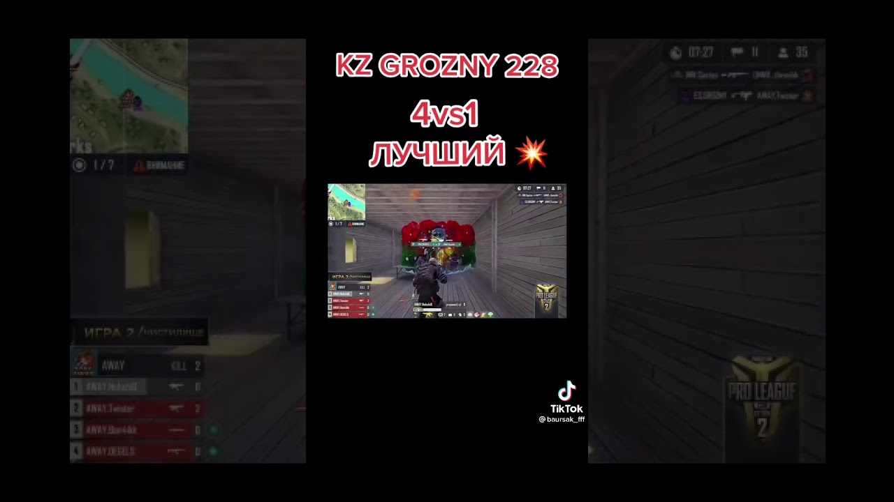 ГРОЗНЫЙ РАЗНЕС СКВАД СТЕЙ АВЕЙ / ES GROZNY ПРОТИВ STAY AWAY / РАЗНЕС СКВАД ЧЕРНОТЫ