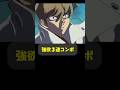 海馬「気付いたらソリティアされてた…」 #趣味に生きるマスターデュエル #遊戯王 #yugioh #遊戯王好きと繋がりたい