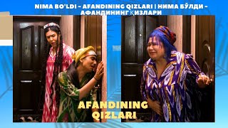 Nima bo'ldi - Afandining qizlari | Нима бўлди - Афандининг қизлари