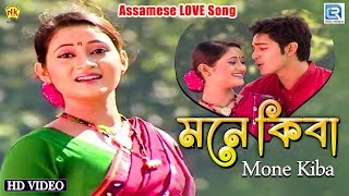 MONE KIBA KOBO | ANJANA | ASSAMESE MUSIC VIDEO | ZUBEEN GARG | BIHU SONG screenshot 3