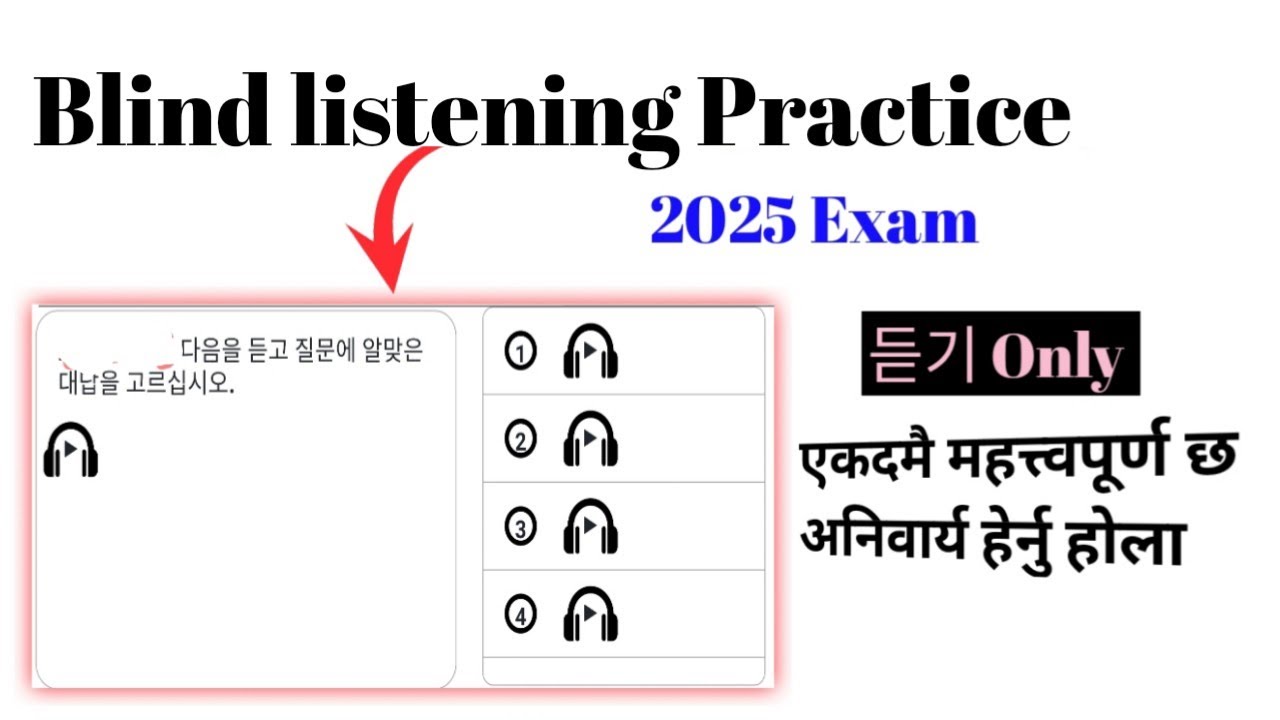 2025 New Blind listening Practice| Korean listening| Korea bhasa| listening 