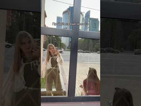 Пройдёмся ещё немного? Окак #окак #юмор #подруги #прогулка #шаги #юмор #прикол #тренд