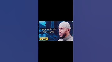 #القرآن_الكريم #تلاوة_خاشعة #اكسبلور #قرآن #ياسر_الدوسري #ماهر_المعيقلي #لايك #تيك_توك #ترند #تلاوات