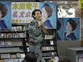 水田竜子3【水田竜子20190228】