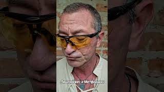 Лишний вес и Метформин #ответы_на_вопросы #похудение