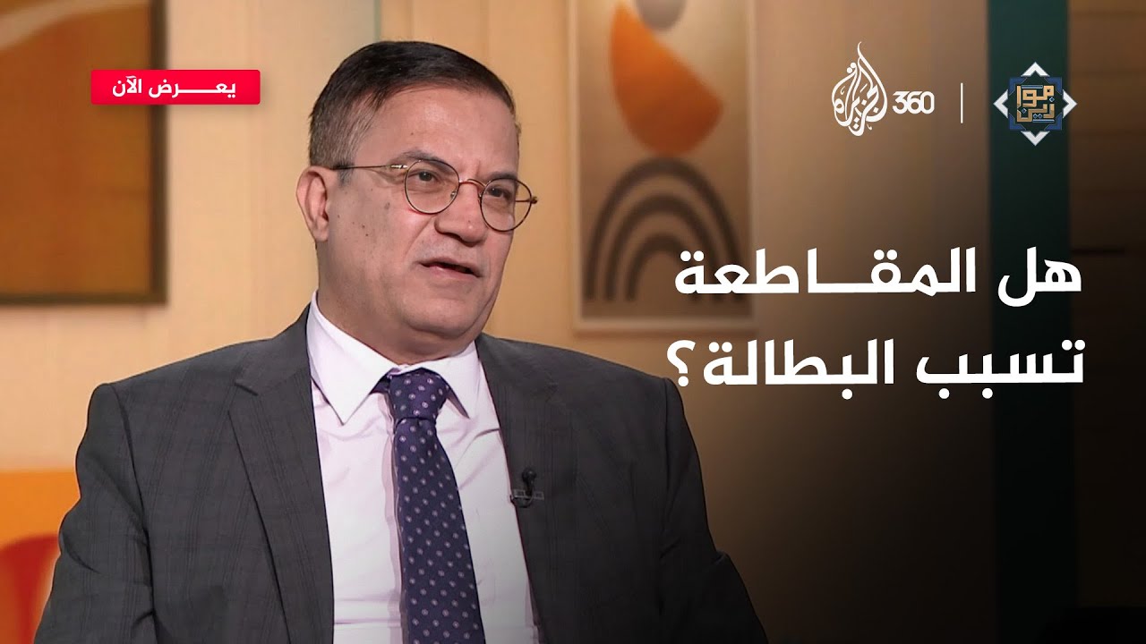 ما فائدة المقاطعة؟ | موازين