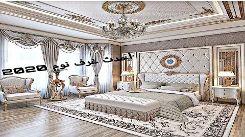 تحميل ه في غرف النوم mp4 mp3