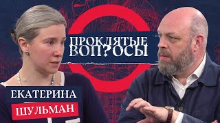 "Who's Hitler here, we don't know yet" - Ekaterina Schulmann with Owen Matthews | Cursed Questions