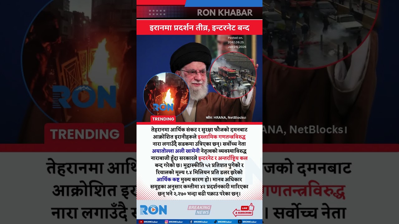 Iran Protests Intensify as Government Cuts Internet Amid Economic Crisis