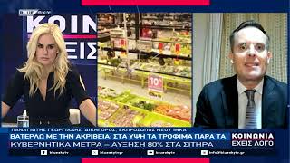 ΚΟΙΝΩΝΙΑ ΕΧΕΙΣ ΛΟΓΟ 23-10-26