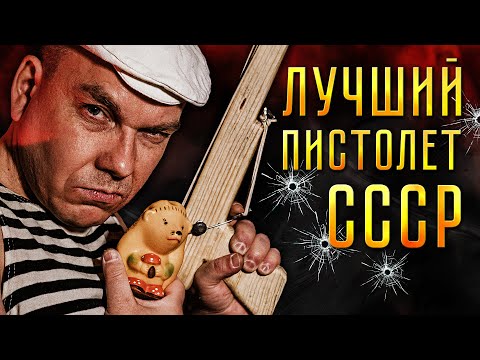 Пистолет из дерева своими руками который стреляет