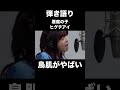 ヒグチアイ/悪魔の子の弾き語りに鳥肌がやばい...!!【THE FIRST TAKE】
