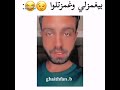 بيغمزلي غمزتلوا أجمل تصميم على غيث مروان