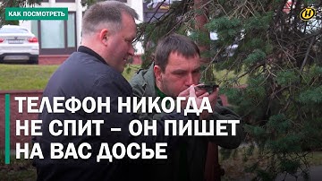 ШПИОН В КАРМАНЕ? Гаджеты подслушивают, собирают данные и готовят отчет о вашей жизни