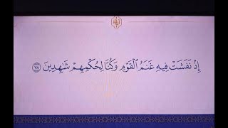 اخيرا تم افتتاح قناة آيات على تردد جديد قناة HD جميع سور بصوت الشيخ ناصر القطامي