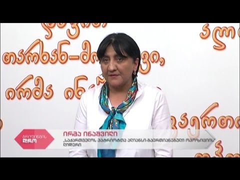 \"პატრიოტთა ალიანსი - გაერთიანებული ოპოზიციის\" ლიდერის ირმა ინაშვილის განცხადება