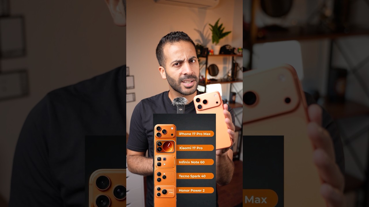 ليه الموبايلات كلها بقت ايفون ١٧ 🤷🏻‍♂️
