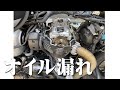 【W800】持病のオイル漏れ治してみた