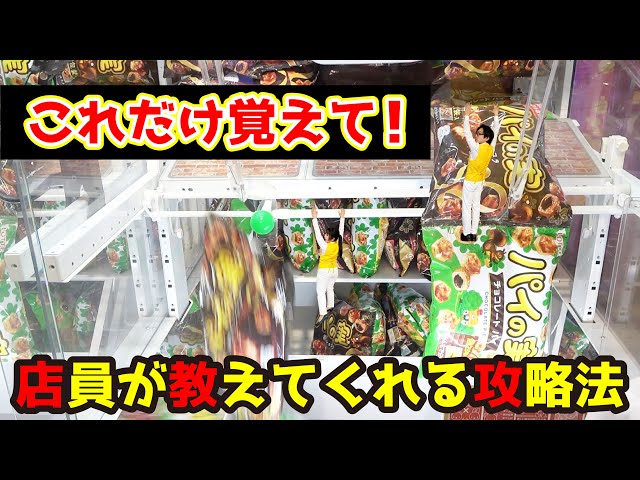 Perseverance Wins] Challenge the Pie no Mi Share Pack! [Crane Game