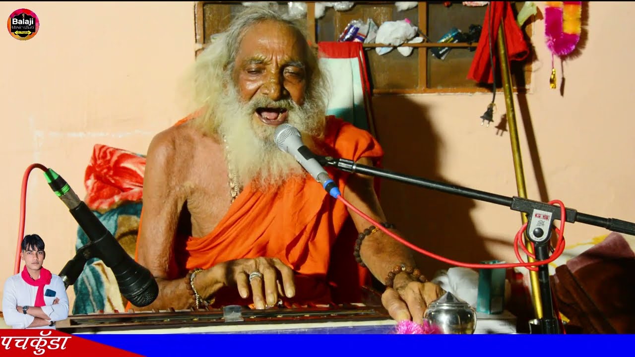 श्री श्री 108 श्री मोती गिरी जी महाराज पचकुडां धाम टोरडी #balajimusicghati