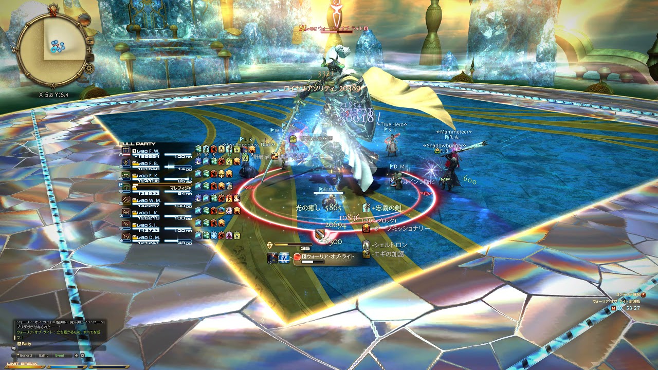 ウォーリア オブ ライト討滅戦 初心者でも安心の攻略ガイド Ff14予習室