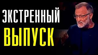 ШОКИРУЮЩАЯ ПРАВДА! Сергей Михеев - Слишком поздно осознали. Послушайте до конца и всё станет понятно