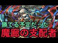 【パズドラ】それは聞いてない