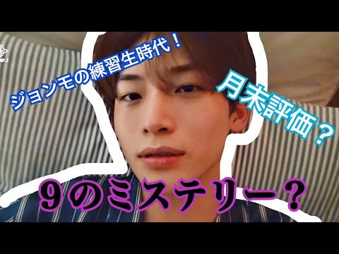 CRAVITY 【日本語字幕】練習生クジョンモの結末評価に密着！