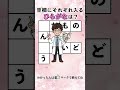 【クロスワード】それいけ！言葉の達人！！#18